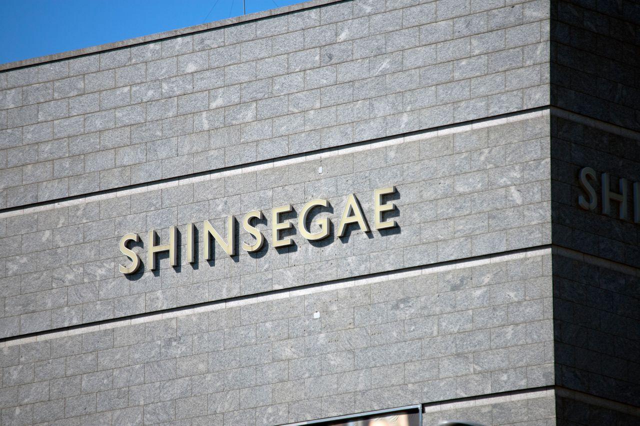 Logo Shinsegae trên tòa nhà cửa hàng bách hóa Centum City ở Haeundae, Busan.